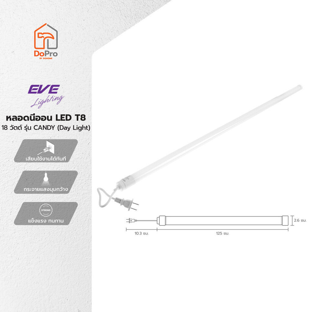 EVE หลอดนีออน LED T8 18 วัตต์ รุ่น CANDY (Day Light) |LOD|