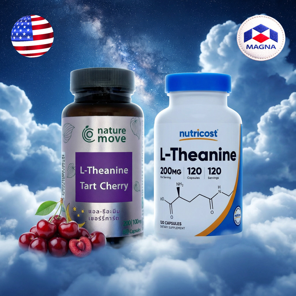 เนเจอร์มูฟ | นูทรีคอสท์ แอลธีอะนีน 200 mg + ทาร์ตเชอร์รี NATURE MOVE | Nutricost L-Theanine + Tart Cherry /กินร่วมกับ...