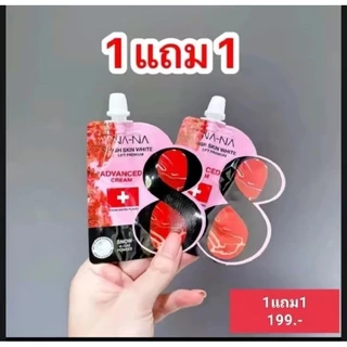ครีมหน้าใส NWANNA (NA-NA) คุณ ครีมฟิลเลอร์โจ คุณ ครีมห่อโจ