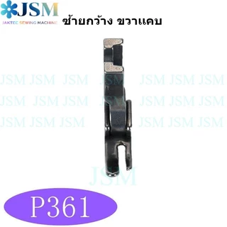 ตีนผีSUSEI อย่างดี ตีนผีซิป ตีนผีตะเกียบ ตีนผีข้างเดียว ตีนผีจักรเข็มเดี่ยว ตีนผีจักรเย็บอุตสาหกรรม *ราคาต่ออัน*