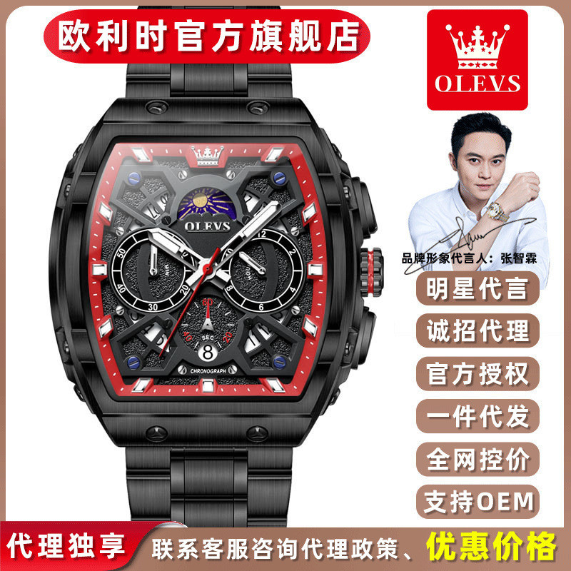 Olevs OLEVS Barrel-shaped watch, quartz watch, luminous, multifunctional men's watch