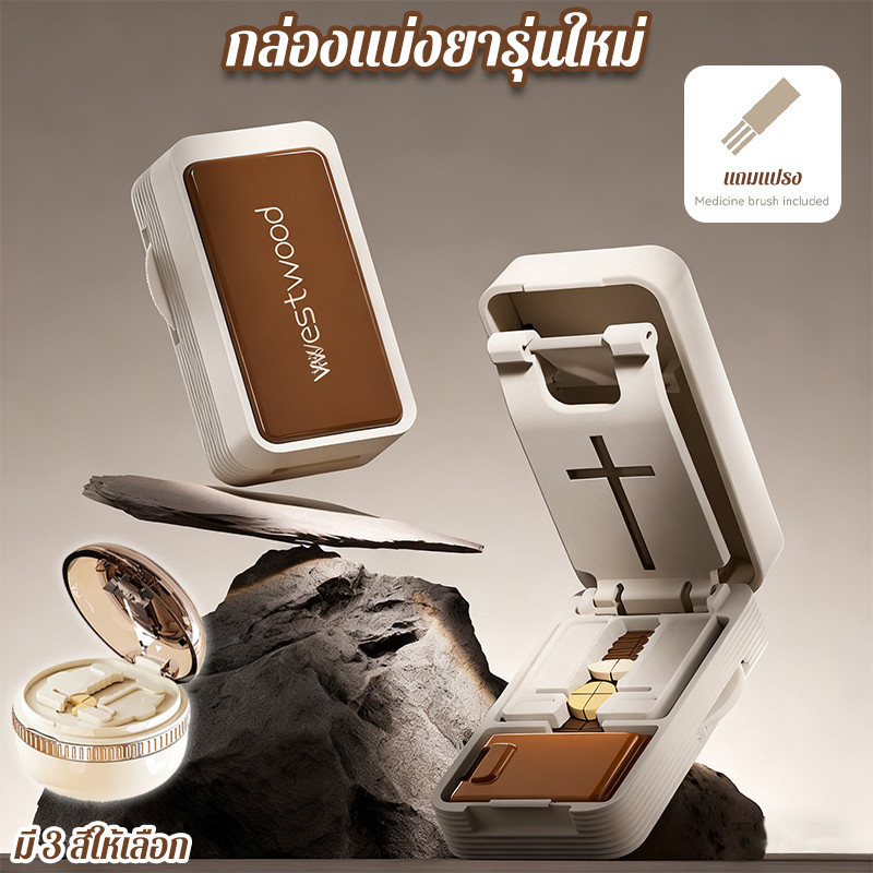 เครื่องตัดยา กล่องเก็บยา พกพา แบ่งยา 2 ส่วน 4 ส่วน กันฝุ่น ขนาดเล็ก 0 3 ซม ดีไซน์สวยงาม Pill Box