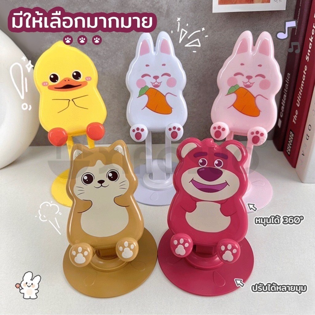 เก ที่วางโทรศัพท์มือถือ ลายการ์ตูน ฐานโลหะ หมุนได้ 360 องศา ปรับมุมได้ ใหม่