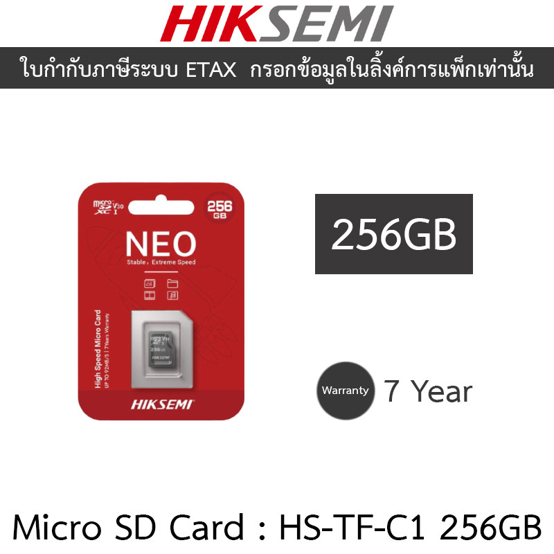 HIKSEMI Micro SD Card 256GB รุ่น HS-TF-C1 256GB