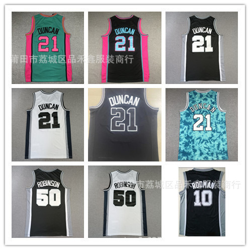 เสื้อแข่งย้อนยุคสเปอร์ส เบอร์ 50 เดวิด โรบินสัน และเบอร์ 10 รวมถึงเสื้อของ Rodman และ Duncan