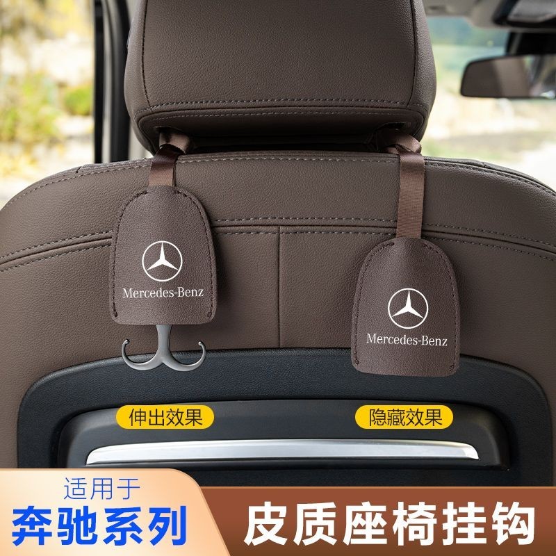 เหมาะสําหรับ Mercedes-Benz C260E300L/GLC260L/A-Class GL B ที่นั่งกลับตะขออุปกรณ์ตกแต่งภายในรถยนต์ Da