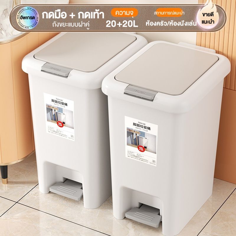 DERALE ถังขยะพลาสติก ถังขยะ 6.5L/8L/10L/15L/20L/30Lวัสดุ PP ถังขยะใหญ่ งขยะ แบบเปิดมือ-เปิดเท้าพลาสติกเหนียว กันกลิ่นดี