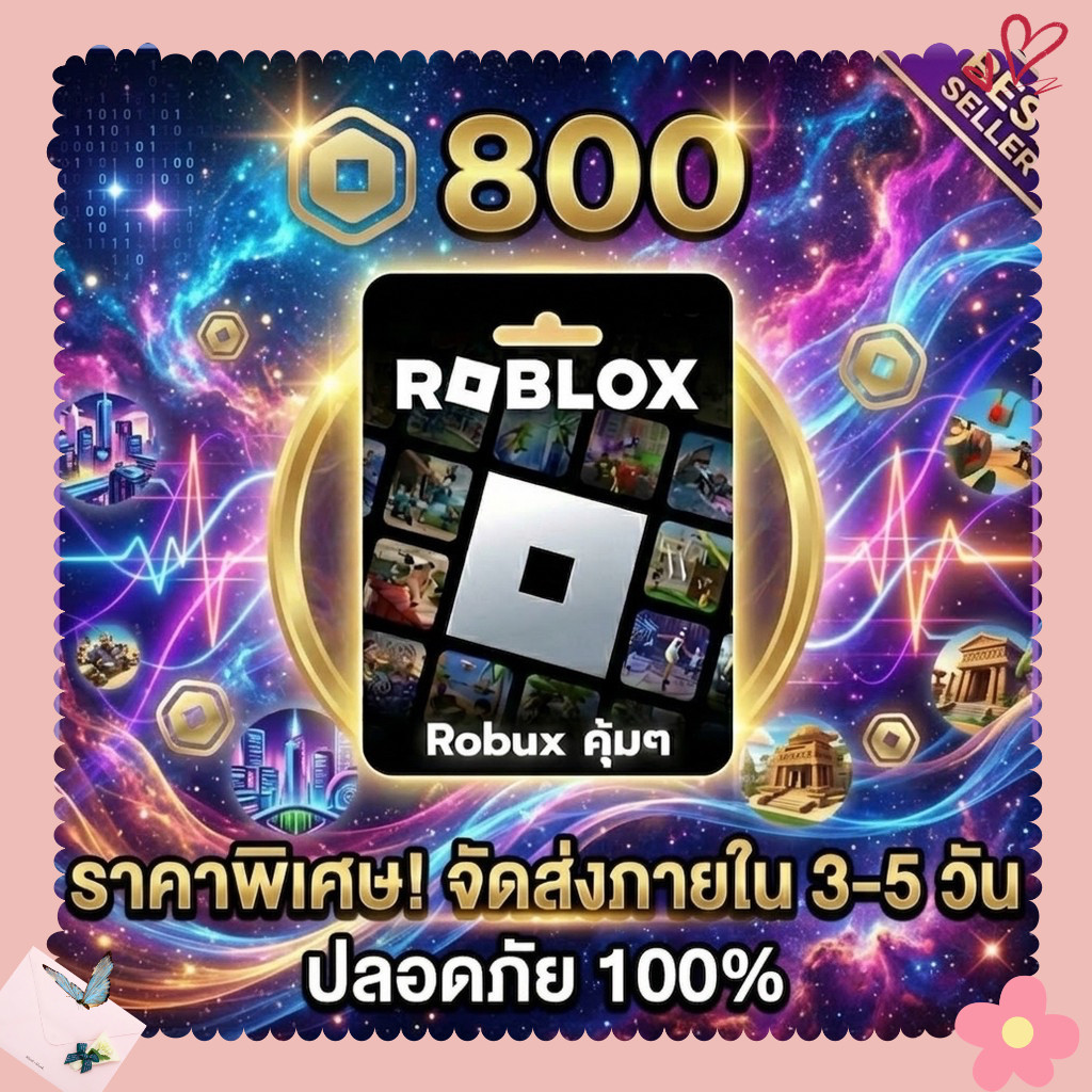 800 Roblox Robux ราคาถูก  พร้อมส่งจากไทย| Best Seller