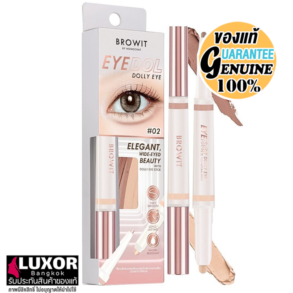 Browit Eyedol Dolly Eye 0.60g+0.20g บราวอิท น้องฉัตร อายดอล ดอลลี่อาย ไฮไลท์และเฉดดิ้ง มีมิติใต้ตา