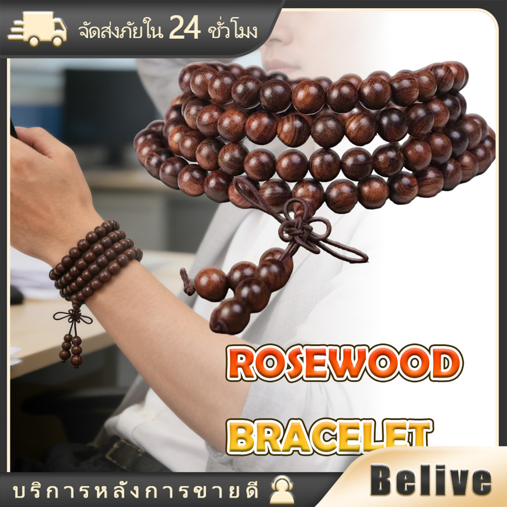 สร้อยข้อมือไม้หอม 108เม็ด สร้อยข้อมือลูกประคำ 8MM ลูกปัดไม้ นำโชค สำหรับสวดมนตร์ นั่งสมาธิ