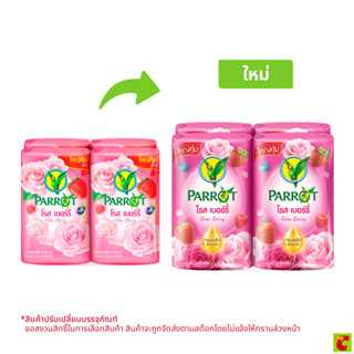 พฤกษานกแก้ว สบู่ก้อน กลิ่นโรส เบอร์รี่ 105 ก. แพ็ค 4