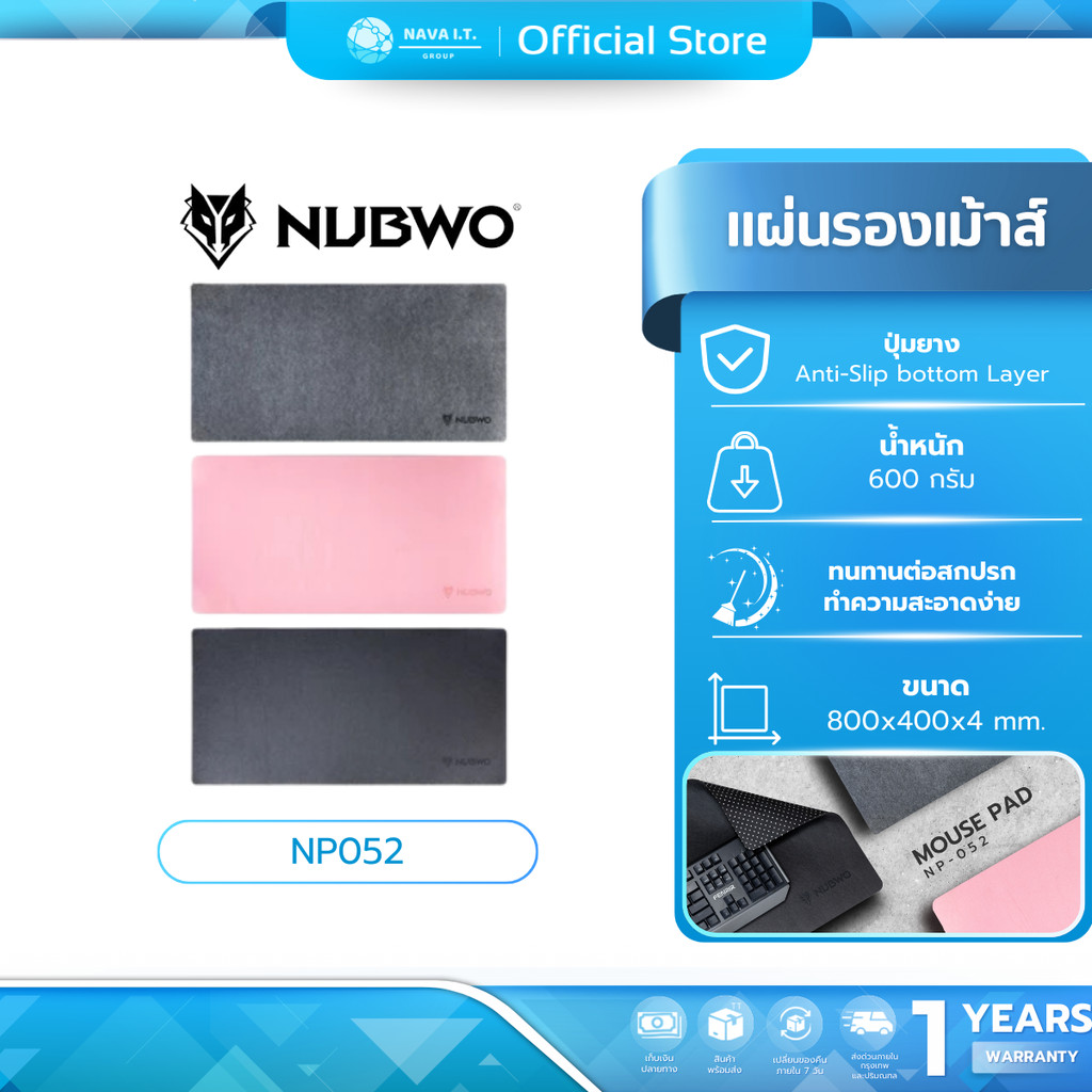 (มีส่งด่วน) NUBWO NP52 PINK/BLACK/GRAY MOUSE PAD แผ่นรองเมาส์แบบผ้า ขนาด 800X400มม. หนา 4 มม.