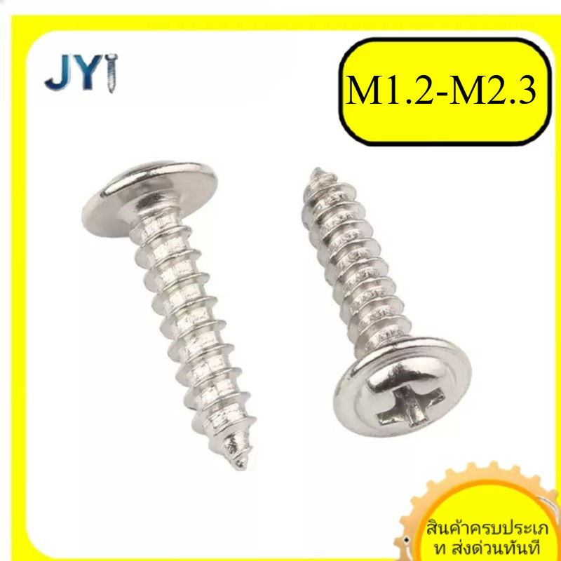 M1.2/M1.4/M1.7/M2/M2.3 หัวกลมไขว้ชุบนิกเกิลพร้อมแผ่นแตะตัวเอง, หัวกระทะข้ามสกรูเมสัน SZ-JY888 gd