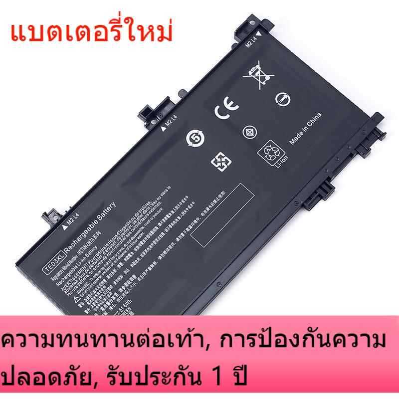 TE03XL แบตเตอรี่แล็ปท็อปใหม่สำหรับ HP HP Shadow Genie 2 TPN-Q173 15-AX218TX TE03XL