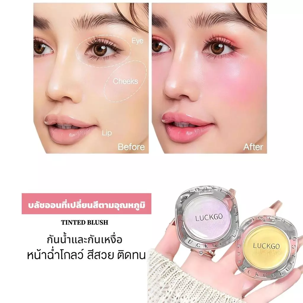 LUCKGO บลัชออนโกลเด้นไฮยา GOLDEN HYA TINTED BLUSH thumbnail 5