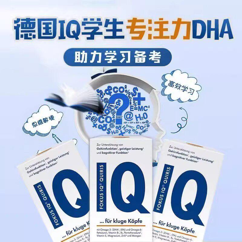 สามกล่องเยอรมนี FOKUS IQ Fish Oil แคปซูลนุ่ม DHA เด็กนักเรียนเข้มข้นความสนใจกล่องของขวัญของขวัญ FOKU