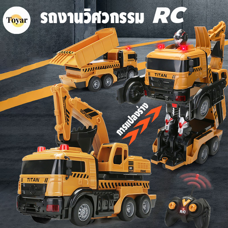 รถวิศวกรรม RC แปลงร่างเป็นหุ่นยนต์ รถของเล่นขนาดใหญ่ พ่นน้ำได้ เรืองแสงมีเพลง ของเล่นเด็กผู้ชาย