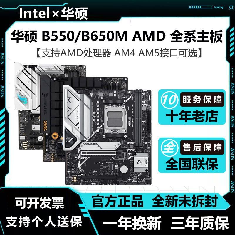 Asus AMD เมนบอร์ดคอมพิวเตอร์ DDR4/D5 A520M/B550M Heavy Gunner A620/B650M-PLUS หิมะเป่า