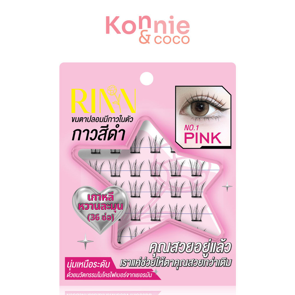 RINN Self-Adhesive Lashes - Black Edition 36pcs #No.1 Pink ขนตาปลอมมีกาวในตัว ริน รุ่นกาวสีดำ ขนตานุ