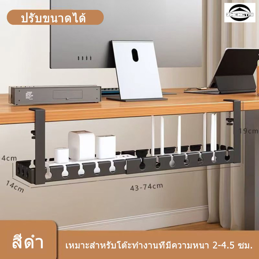 รางเก็บสายเคเบิลแบบยืดหดได้สำหรับใต้โต๊ะ ทนทาน ไม่ต้องเจาะรู มีตัวหนีบปรับได้ เหมาะสำหรับโต๊ะทำงานในบ้าน รางซ่อ