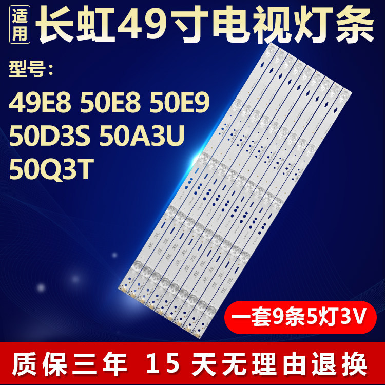 เหมาะสําหรับ Changhong 49E8 50E8 50E9 50D3S 50A3U 50Q3T Light Bar RF-AC500E30-05