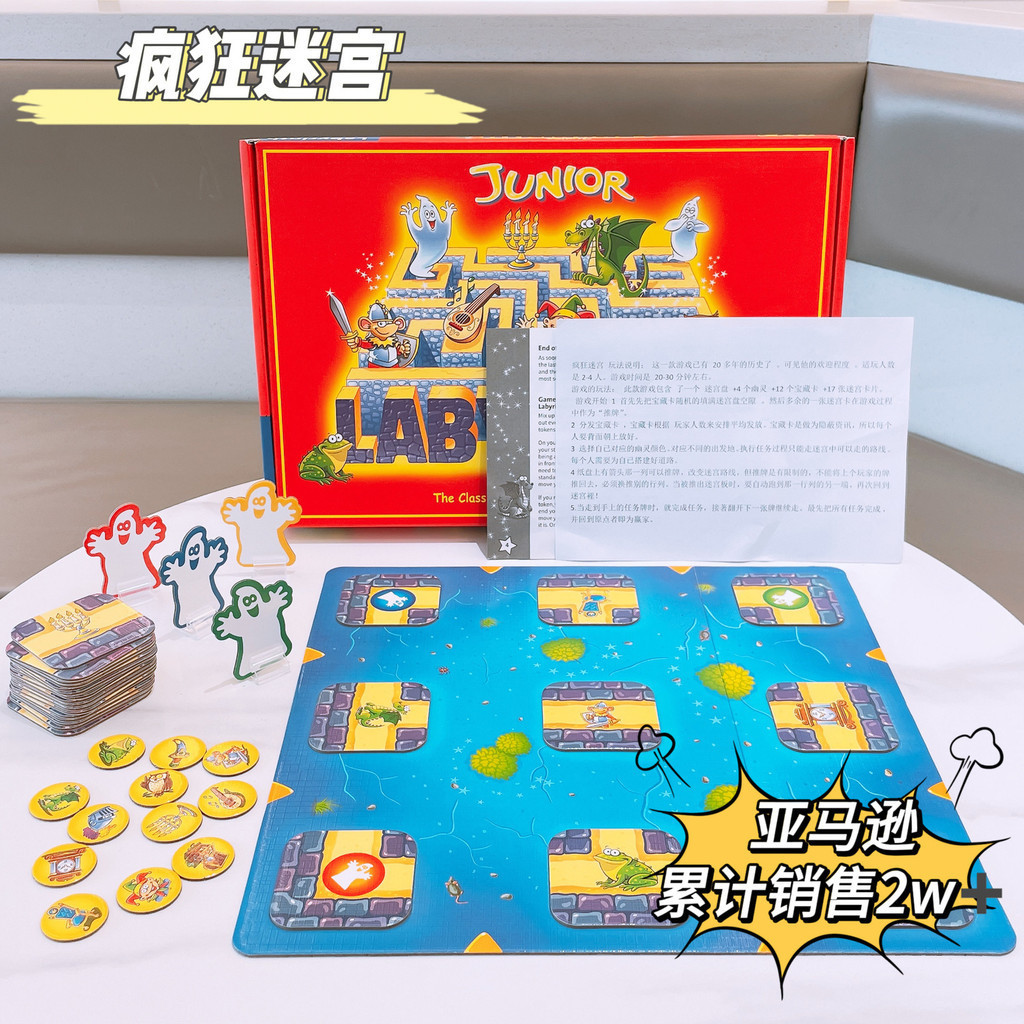 New Product#Export Labyrinth Ghost Crazy Moving Maze Children's Board Game Educational Kindergarten 