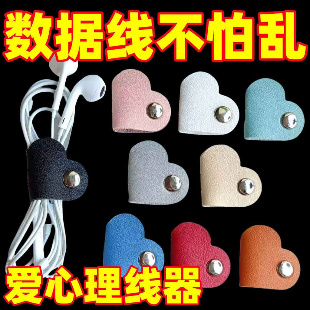 usb hub usb hub 3.0 Love Style Leather Charging Storage Cable Organizer Hub Mobile Phone Headphone C
