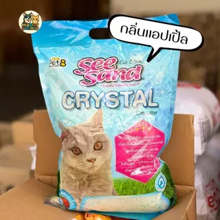 Pet8 ทรายแมวคริสตัล See Sand Crystal 5 ลิตร ดูดซับไว ดับกลิ่นไว ไร้ฝุ่น ไม่เป็นโคลน เหมาะคอนโด พร้อมส่ง