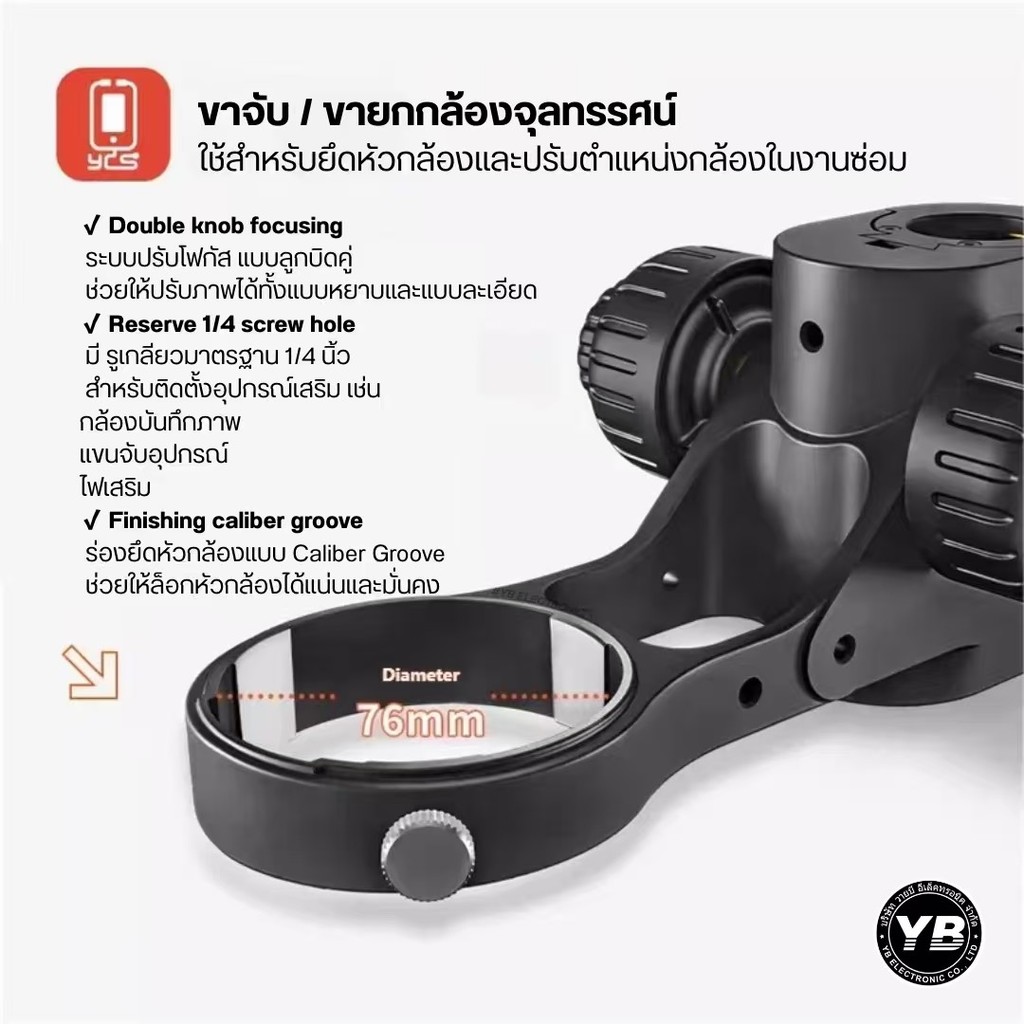 YCS 76MM Microscope Lifting Bracket ขาจับหัวกล้องจุลทรรศน์ ปรับโฟกัสสำหรับกล้องซ่อมมือถือ
