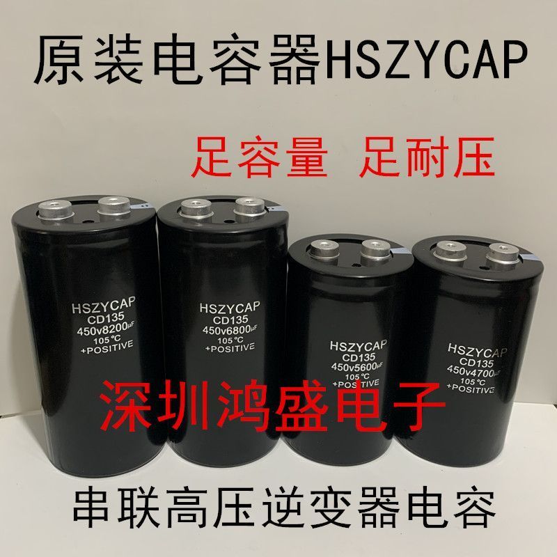 450V 6800UF HS Original Capacitor 400V 8200UF Inverter 500V 4700UF 600V 5600UF