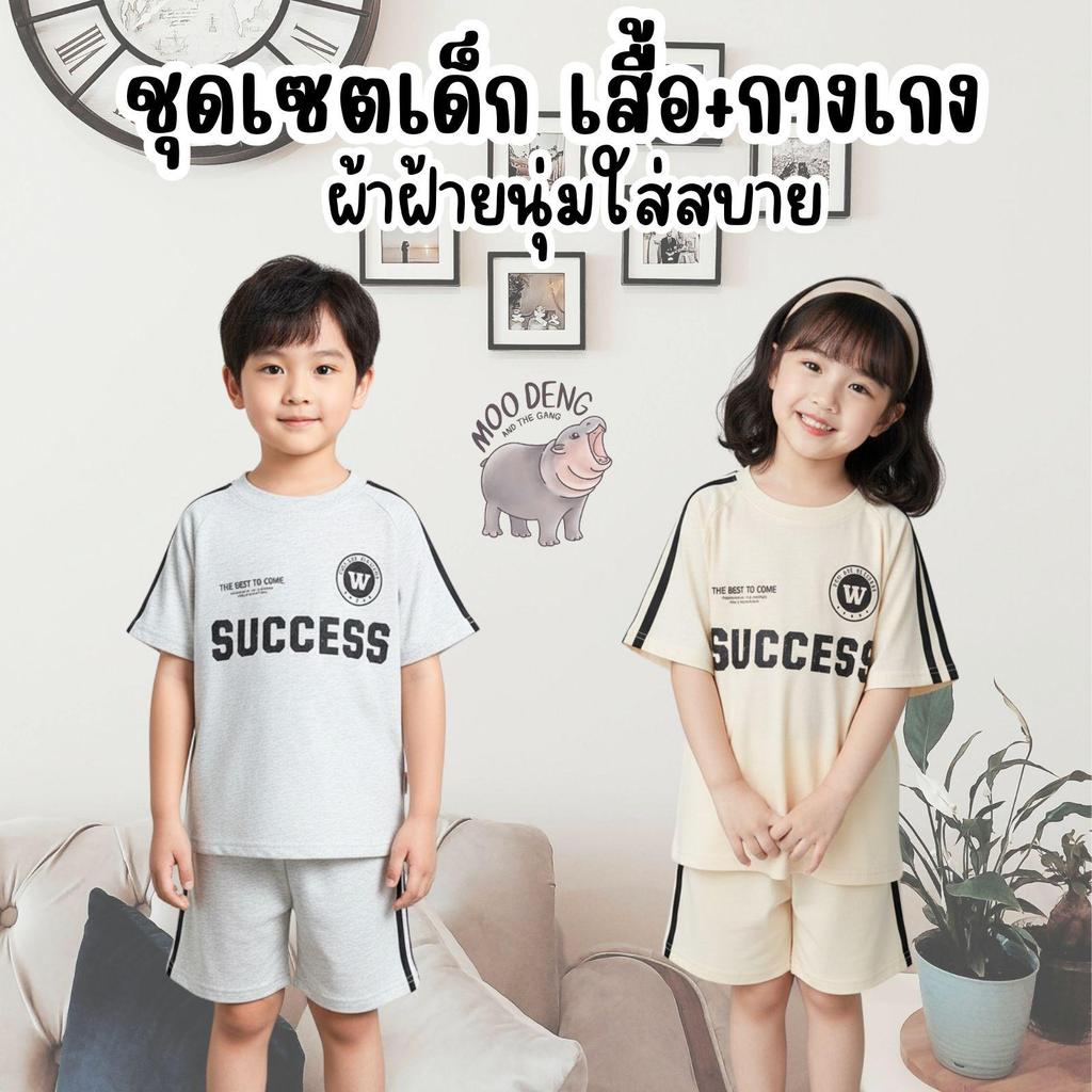 MooDeng Baby เสื้อ+กางเกง ชุดเซตเด็กชาย สกรียลาย สีครัม สีเทา แขนสั้น ขาสั้น ผ้าฝ้าน นุ่ม ใส่สบาย