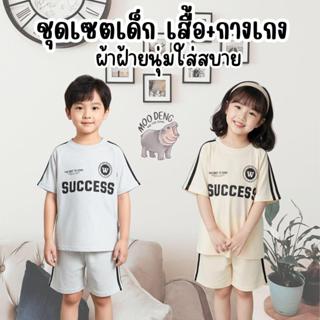 MooDeng Baby เสื้อ+กางเกง ชุดเซตเด็กชาย สกรียลาย สีครัม สีเท…