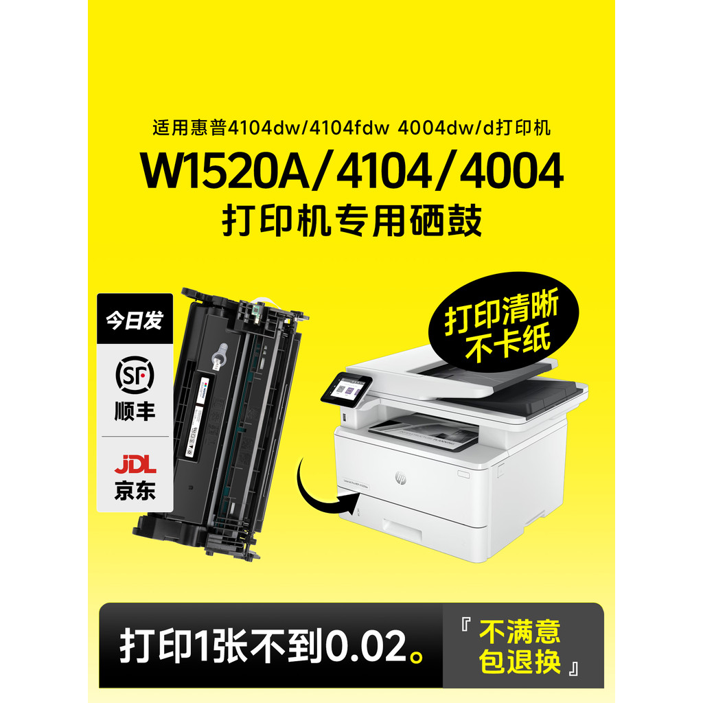 เหมาะสําหรับ hp hp 4104 Selenium Drum 4104dw 4104fdw 4004dw/d W1520a Selenium Drum W152a Selenium Dr