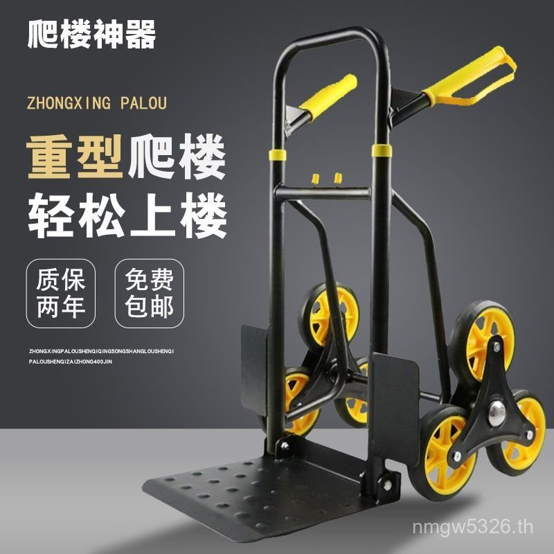Heavy Duty Handling Downstairs Handling Hand Moving รถบรรทุกพับติดตั้ง Iron Climbing บันไดฟรีด้านบนห