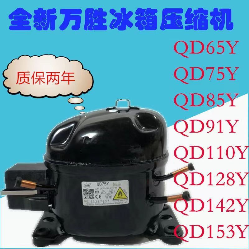 Original Wansheng QD75Y compressor R600a, new genuine, universal refrigerator freezer parts