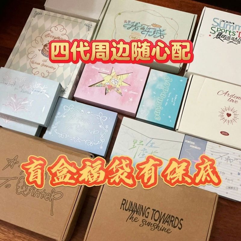 สินค้า/periphery สินค้ารุ่นที่สี่สุ่ม Match TF Family Winter Letter Running Savage Growth ทุกอย่างเว