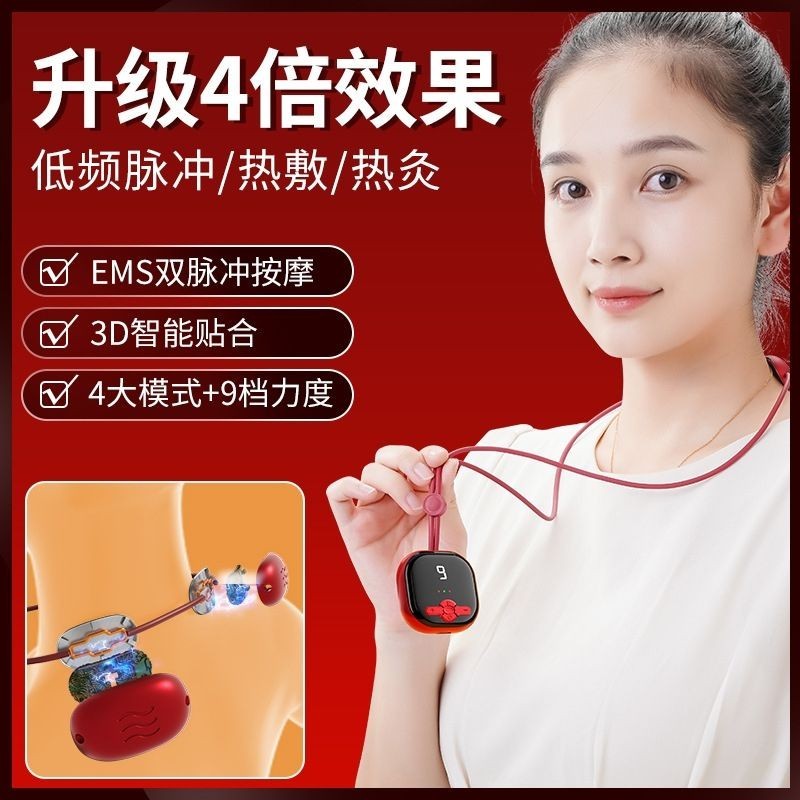 เครื่องนวดกระดูกสันหลังส่วนคอ Mini Pulse จี้แบบพกพาแขวนคอป้องกันคอไหล่คอสมาร์ทคอ Mas