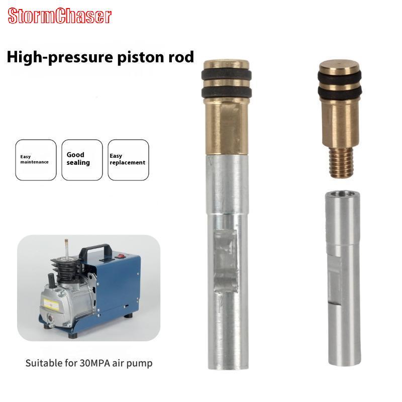 [Storm-t] 300bar 4500psi 30mpa สําหรับเครื่องอัดอากาศแรงดันสูงเดี่ยวและคู่อุปกรณ์เสริมก้านลูกสูบ