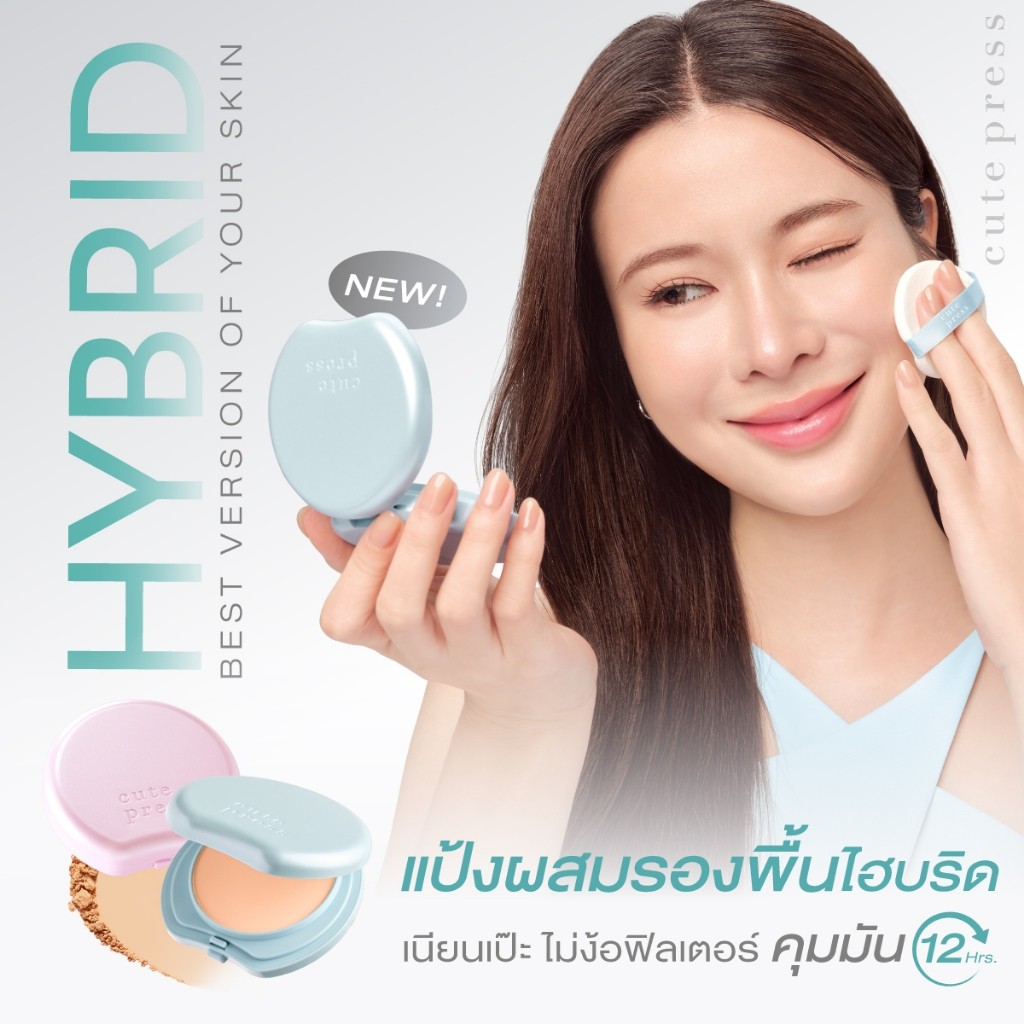 แป้งผสมรองพื้น ใช้ได้แบบ 𝟯 𝗜𝗡 𝟭 ✨ 𝗛𝘆𝗯𝗿𝗶𝗱 𝗙𝗼𝘂𝗻𝗱𝗮𝘁𝗶𝗼𝗻 𝗣𝗼𝘄𝗱𝗲𝗿 𝗦𝗣𝗙 𝟱𝟬 𝗣𝗔++++ ตลับเดียวผิวสวยเป๊ะทุกขั้นตอน