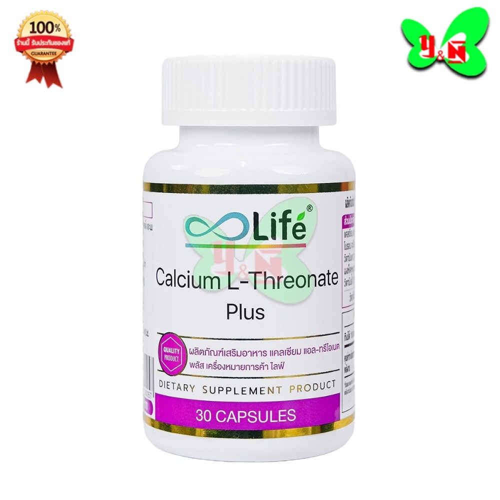 Life Calcium-L-Threonate-Plus แคลเซียม แอล-ทรีโอเนต พลัส (1ขวด 30แคปซูล) {YN}