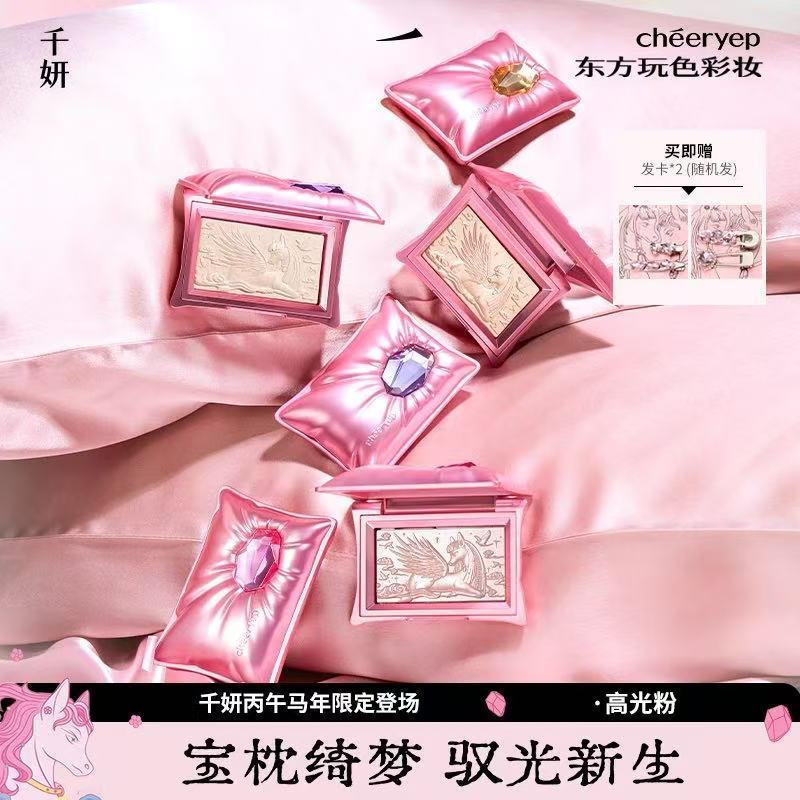CVLW จํากัดปีมะเมีย Qianyan Highlight Qian Yan หมอนไฮไลท์ Dream Series ปีเสือ Limited Facial Brighte