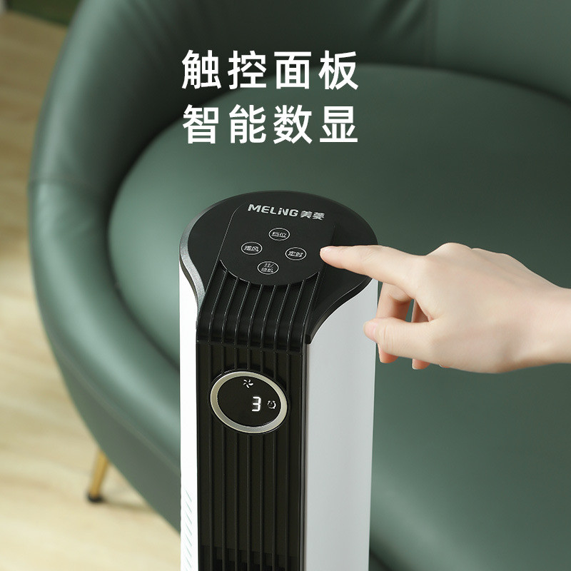 Meiling Tower Fan พัดลมไฟฟ้า Leafless ครัวเรือนเบสประหยัดพลังงานแนวตั้ง Tower Timing หอพัก Gale เขย่
