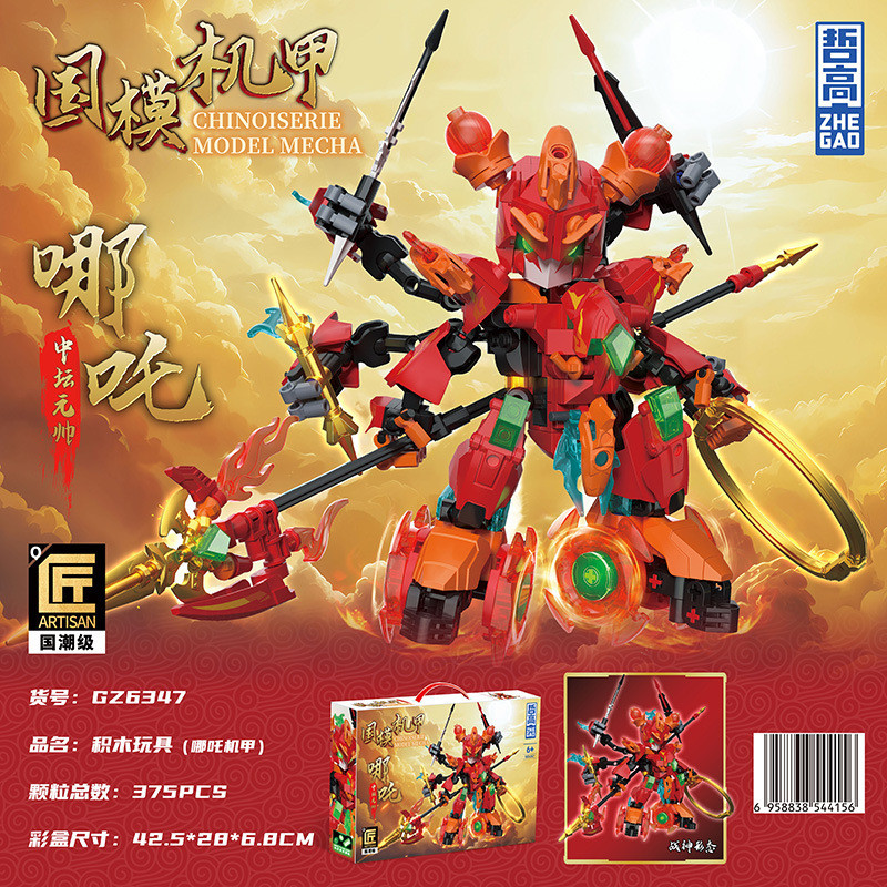 Nezha Bing Wukong Yangzha Mecha รุ่นหุ่นยนต์ใช้งานร่วมกับ Lego ประกอบของเล่นอาคารบล็อกเด็กของขวัญ