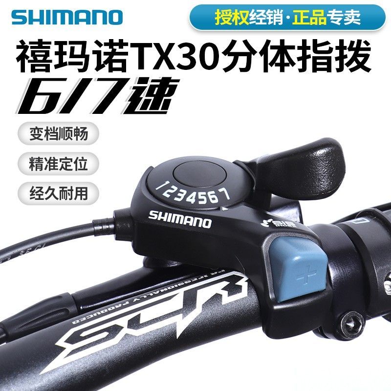 SHIMANO TX30 Shift Lever 6 7 Speed 18 Speed 21 Speed Mountain Bike Shifter Speed Change Parts