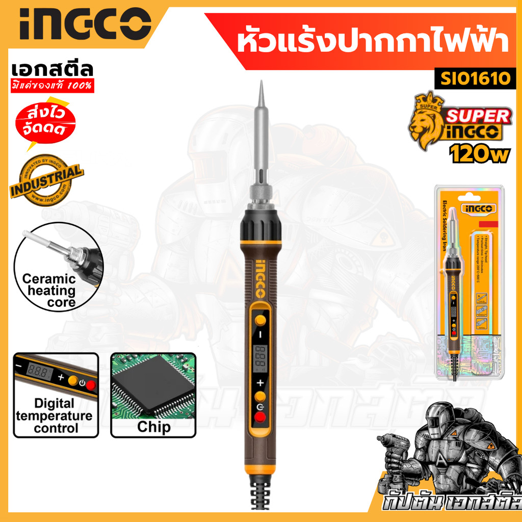 (ถูกสุด) INGCO หัวแร้งไฟฟ้า 120W SI01610 หัวเเร้งไฟฟ้า เครื่องมือช่าง เครื่อบัดกรี บัดกรี ซ่อมวงจร