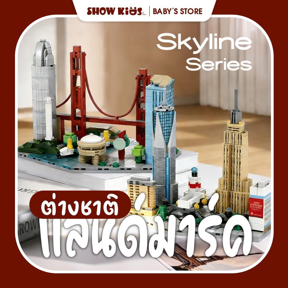 ไมโครบล็อก แลนด์มาร์คทั่วโลก เมืองนานาชาติจำลอง DIY บล็อกตัวต่อชิ้นเล็ก ต่อสนุก ของขวัญเด็ก