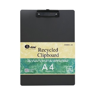 E-FILE คลิปบอร์ดวัสดุรีไซเคิล รุ่น CCB23 ขนาด A4