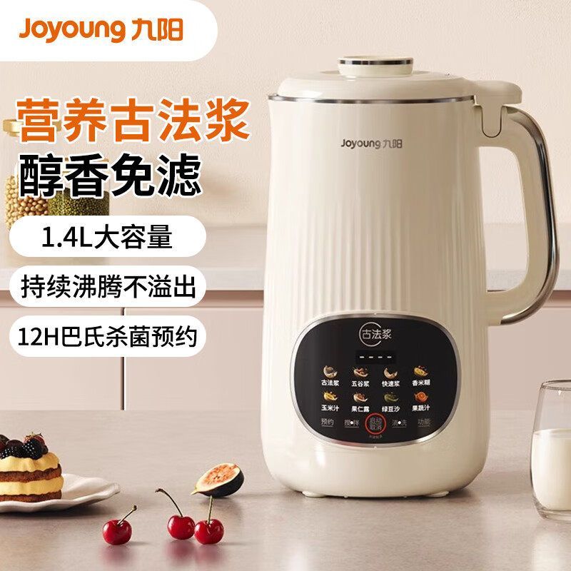 Joyoung Soymilk Maker Wall-breaking Filter-ฟรีวิธีโบราณนมถั่วเหลืองในครัวเรือน Multi-function Appoin