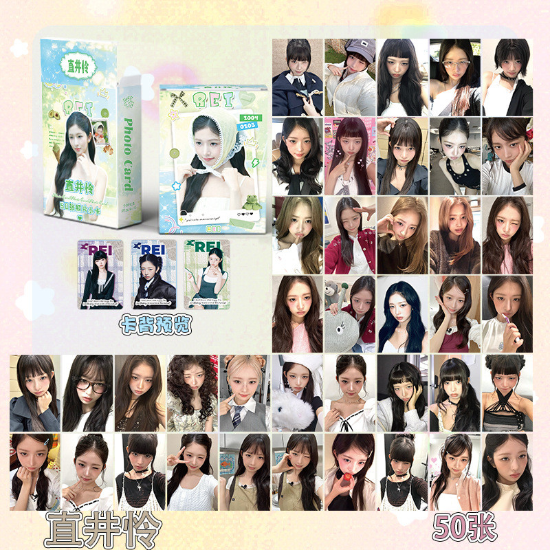 R REI Naoi REI กล่องการ์ดขนาดเล็ก 50 ชิ้น 57x86 มม. เกาหลี Star เลเซอร์ Lomo การ์ดโปสการ์ด 2026.3.25