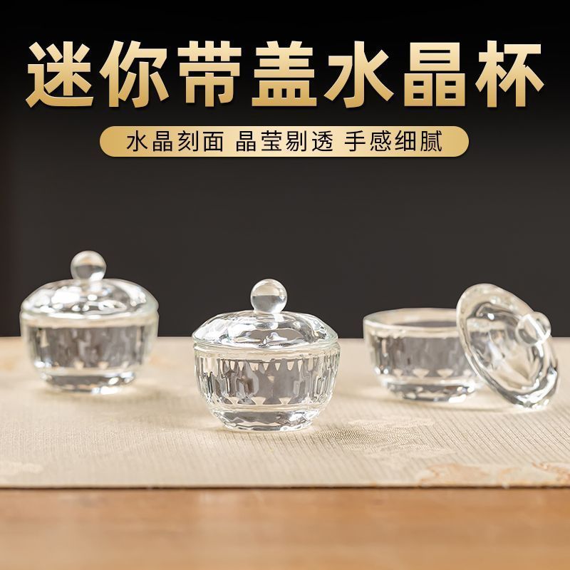 迷你水晶供水杯带盖圣水杯室内家用上供杯供奉供佛杯小酒杯净水杯Worshiping Tea Cups Are Used at Home to Worship Guanyin, the God of We